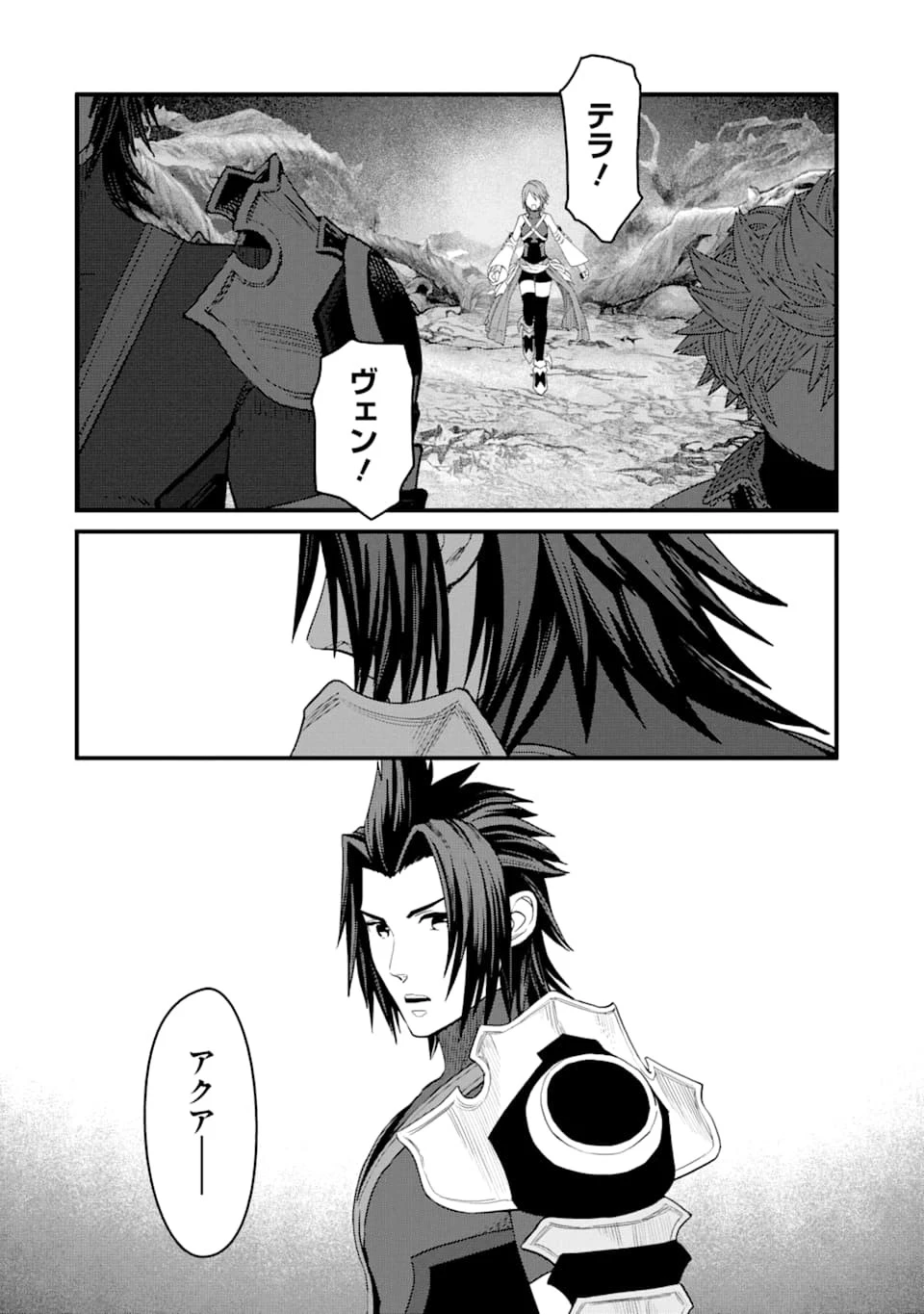 キングダム ハーツIII 第12話 - 8