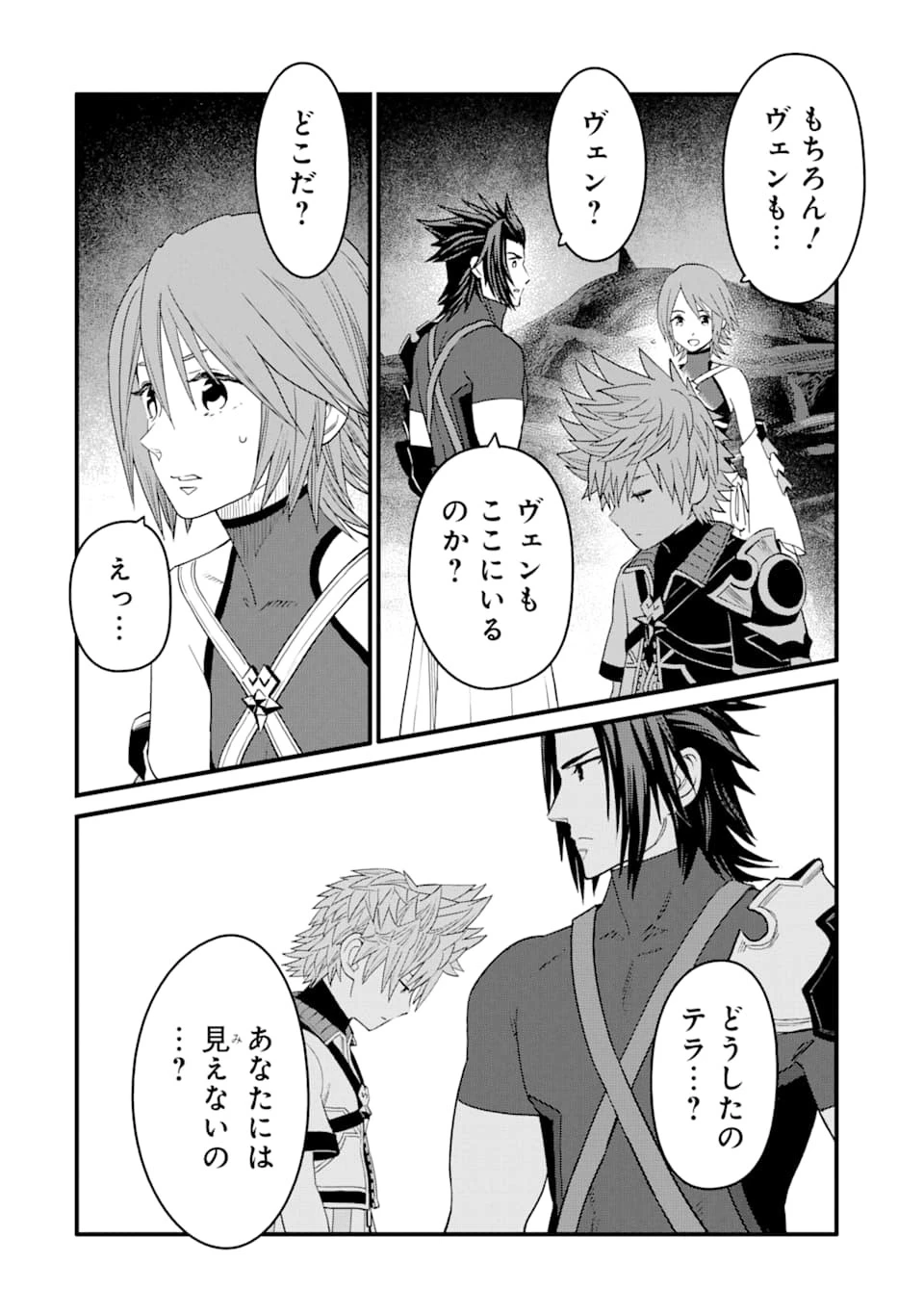 キングダム ハーツIII 第12話 - 10