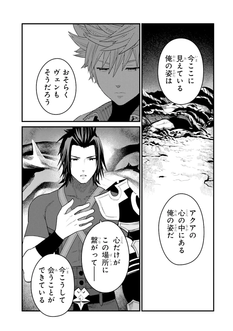 キングダム ハーツIII 第12話 - 13