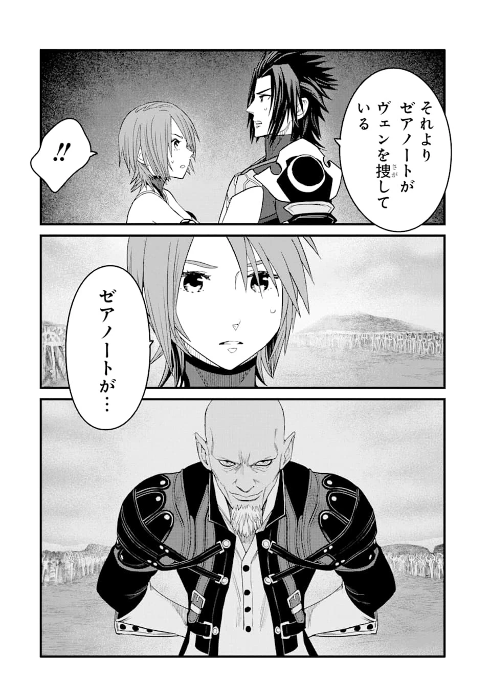 キングダム ハーツIII 第12話 - 16