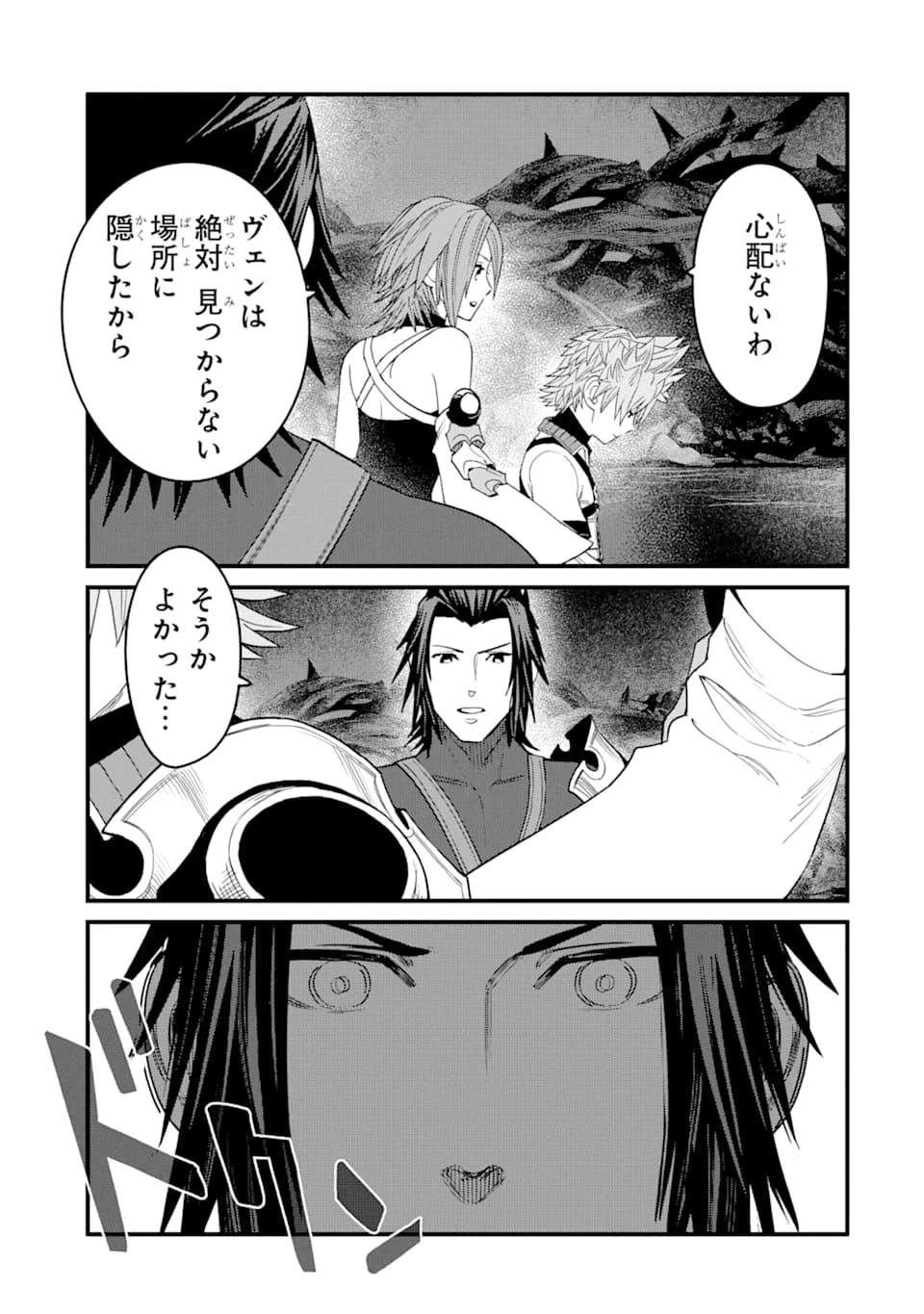 キングダム ハーツIII 第12話 - 17