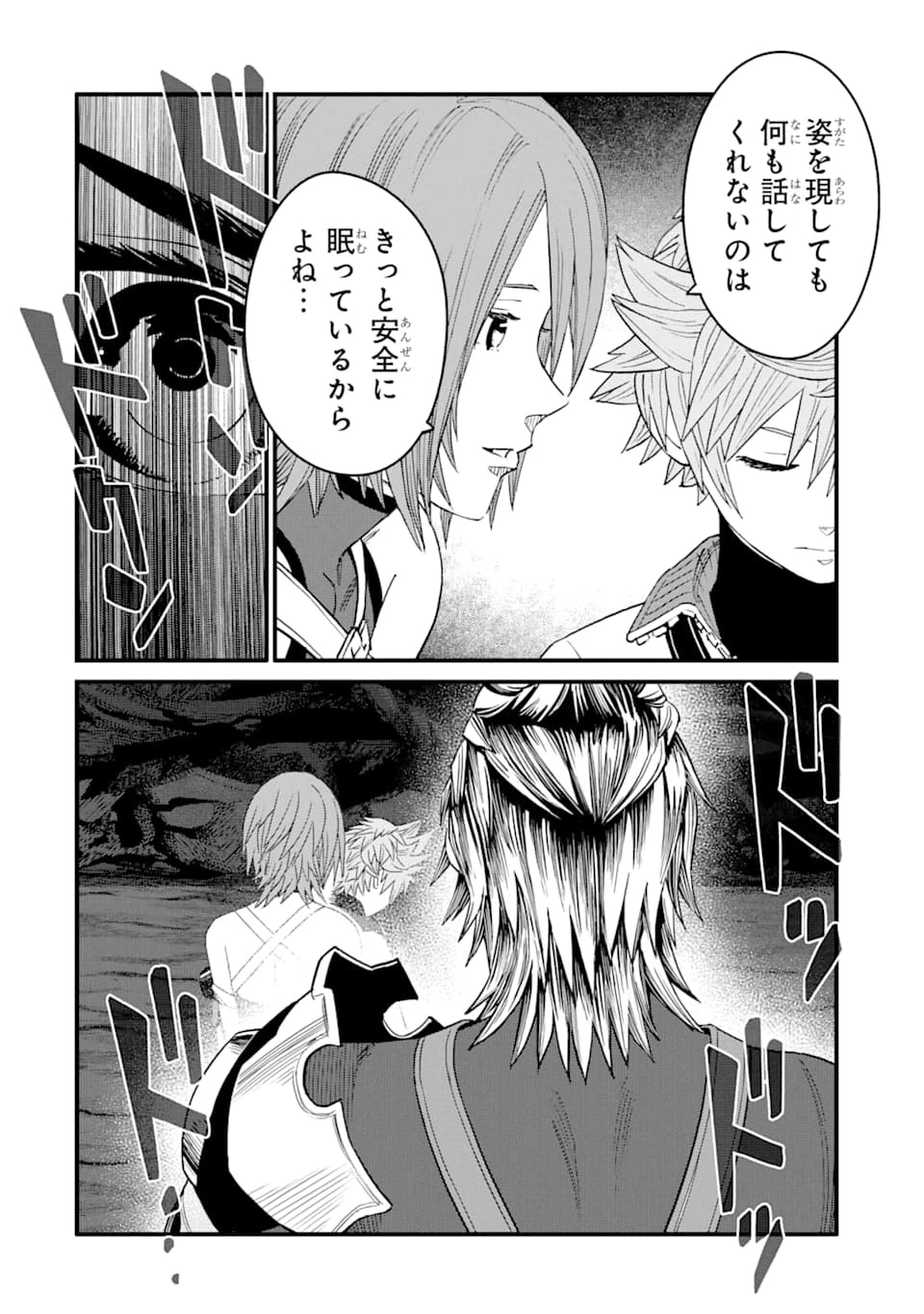 キングダム ハーツIII 第12話 - 18