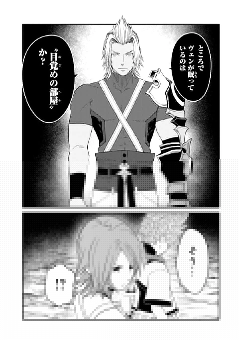 キングダム ハーツIII 第12話 - 21