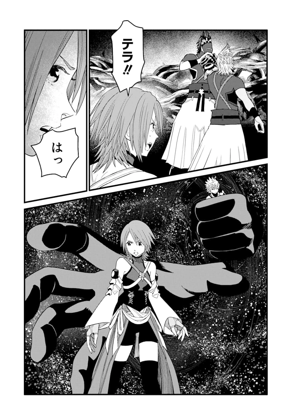 キングダム ハーツIII 第12話 - 22