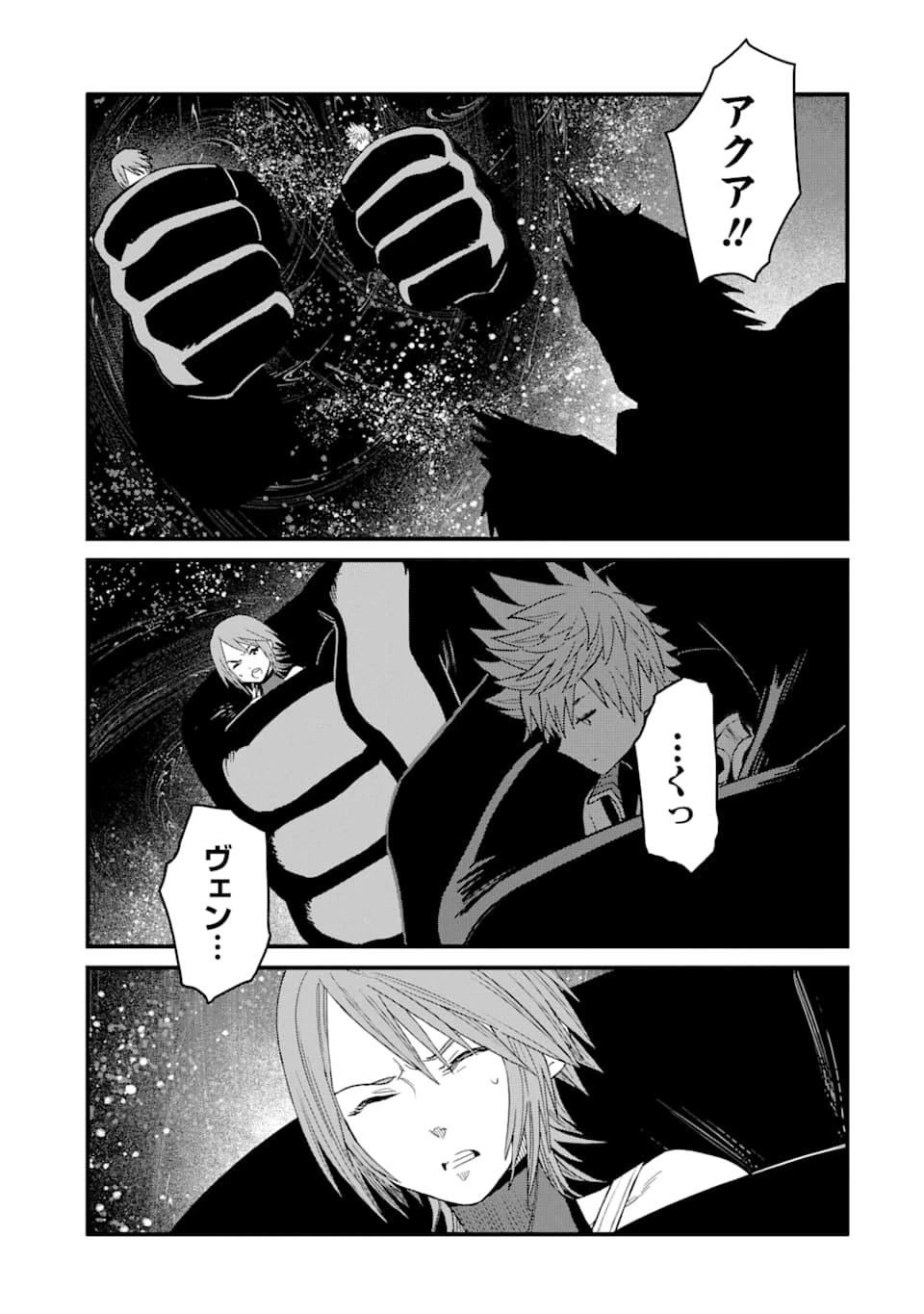 キングダム ハーツIII 第12話 - 23