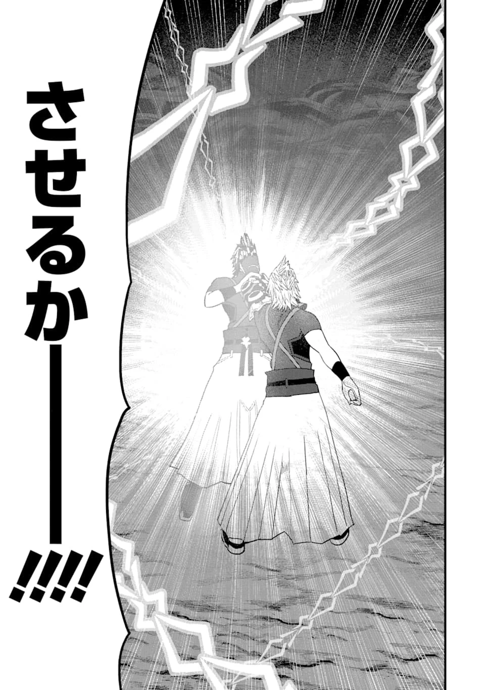 キングダム ハーツIII 第12話 - 25