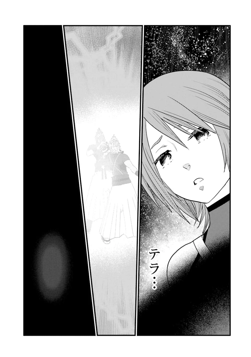 キングダム ハーツIII 第12話 - 27