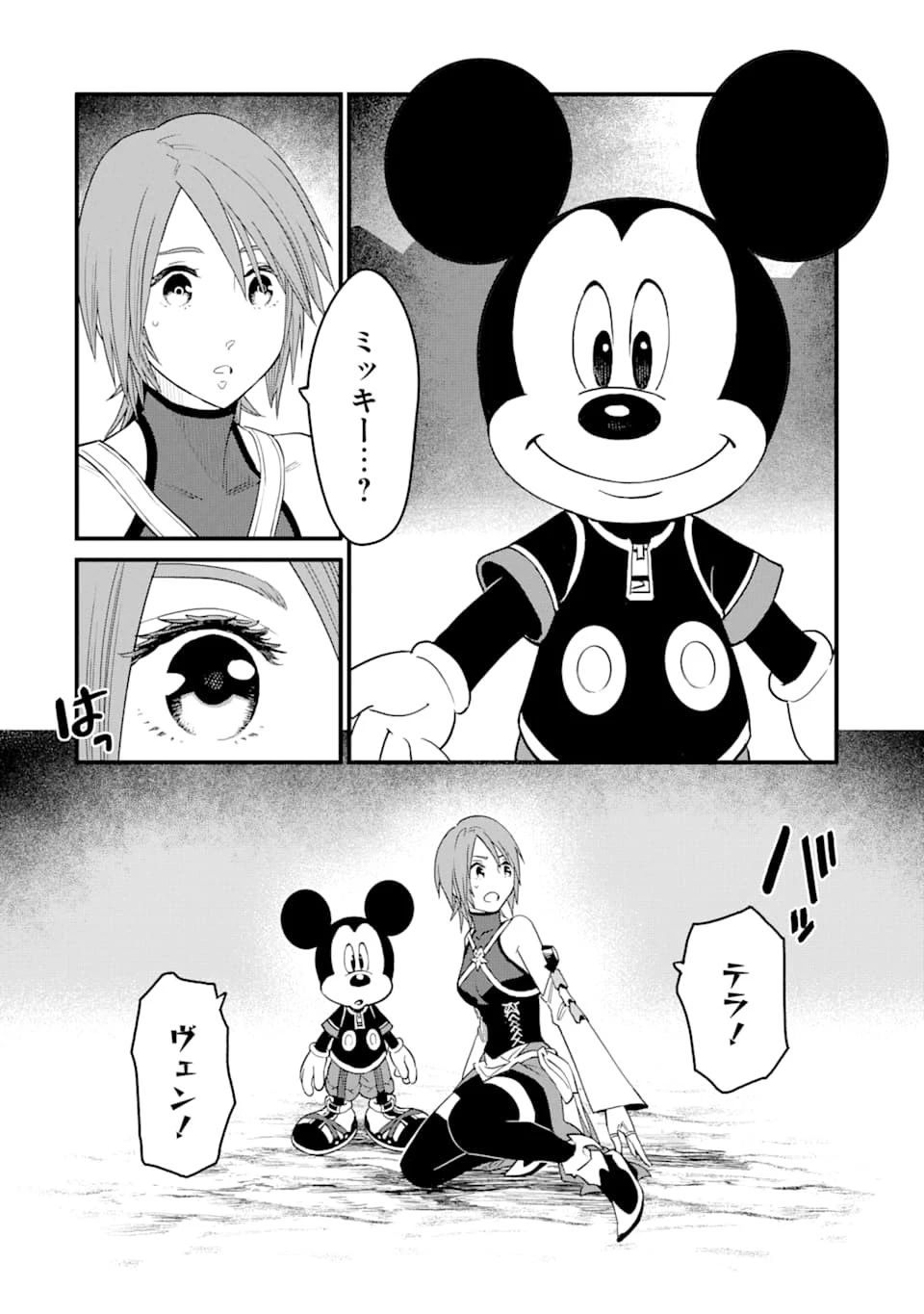 キングダム ハーツIII 第13話 - 4