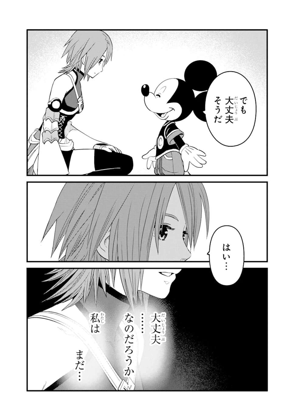 キングダム ハーツIII 第13話 - 11