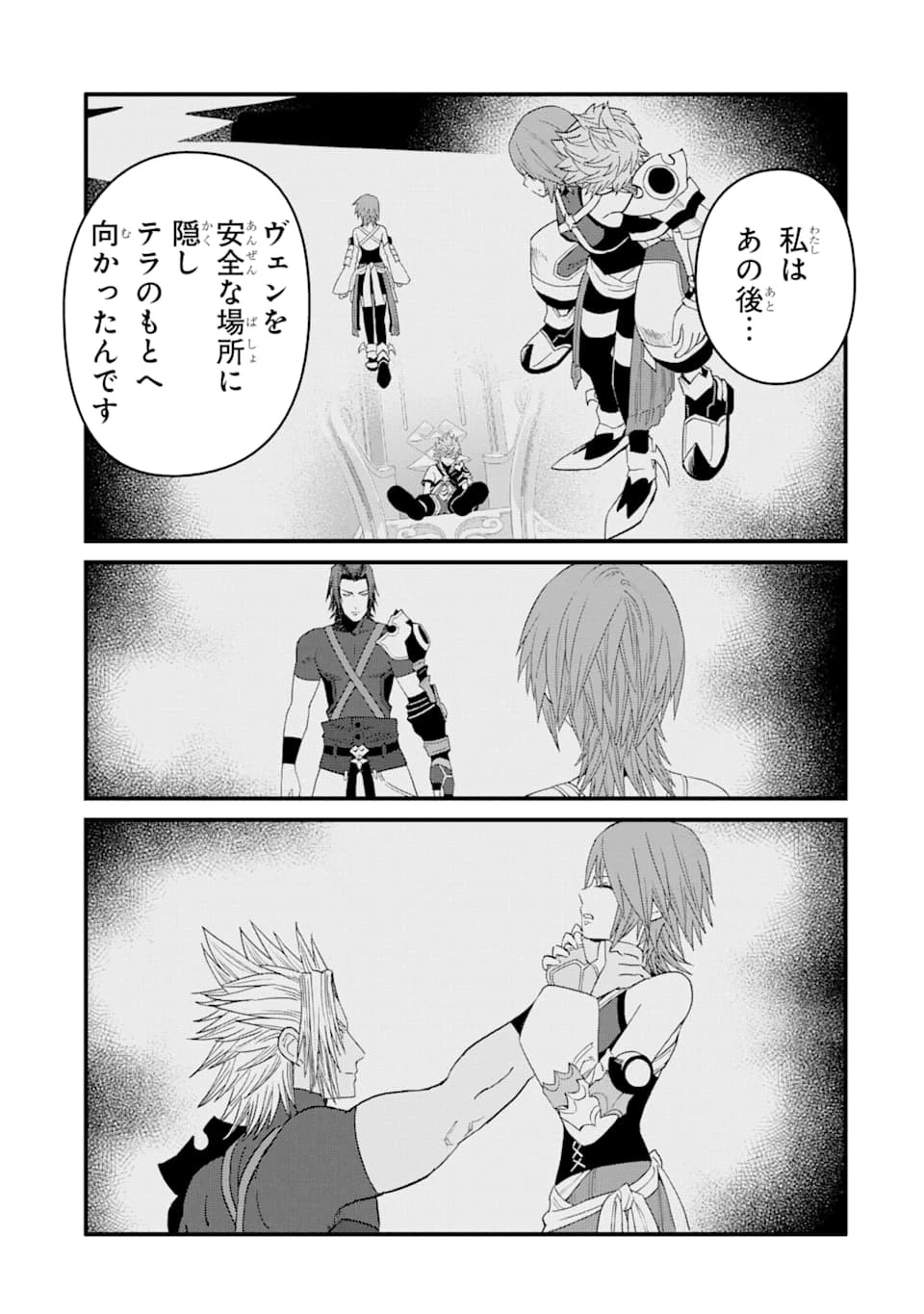 キングダム ハーツIII 第13話 - 13