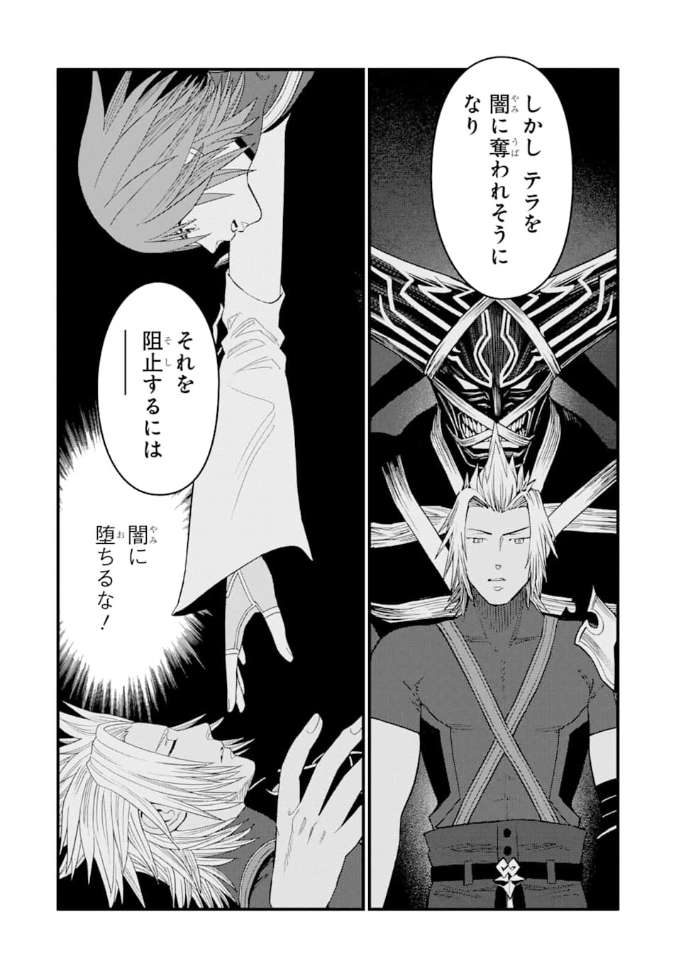 キングダム ハーツIII 第13話 - 14