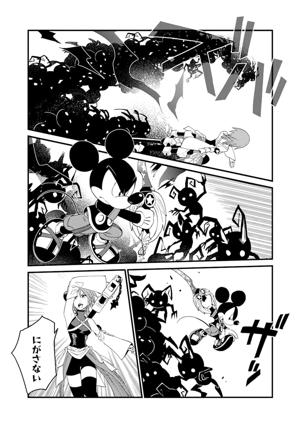 キングダム ハーツIII 第14話 - 7