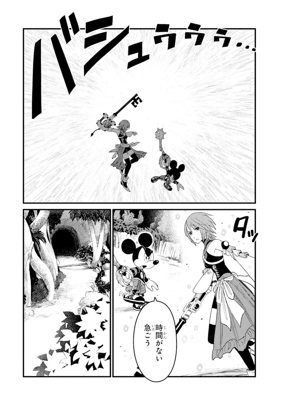 キングダム ハーツIII 第14話 - 10