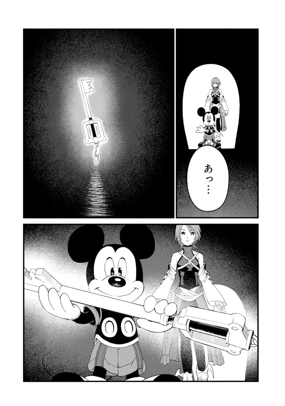 キングダム ハーツIII 第14話 - 12