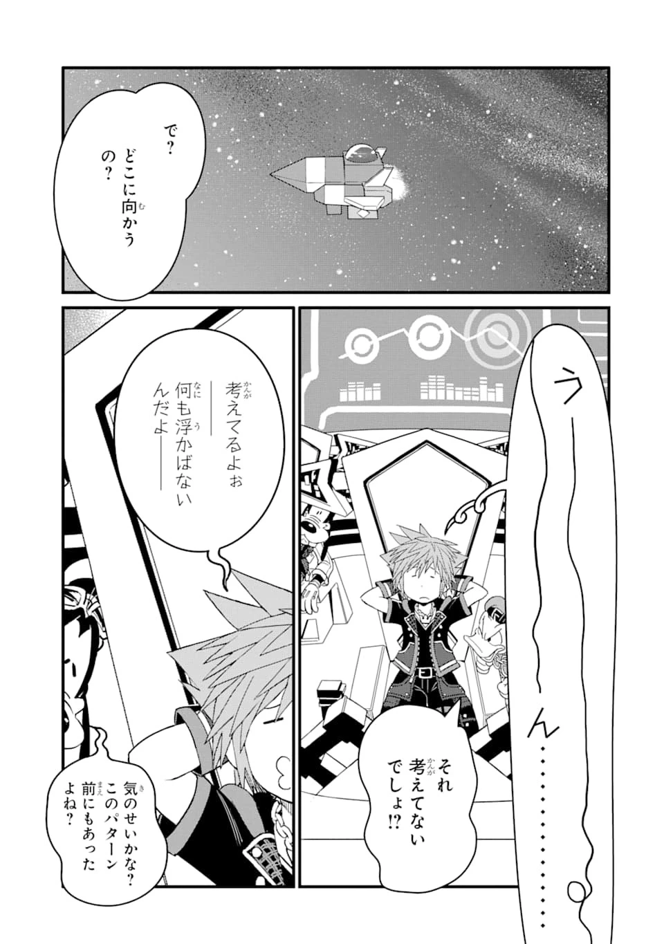 キングダム ハーツIII 第17話 - 11
