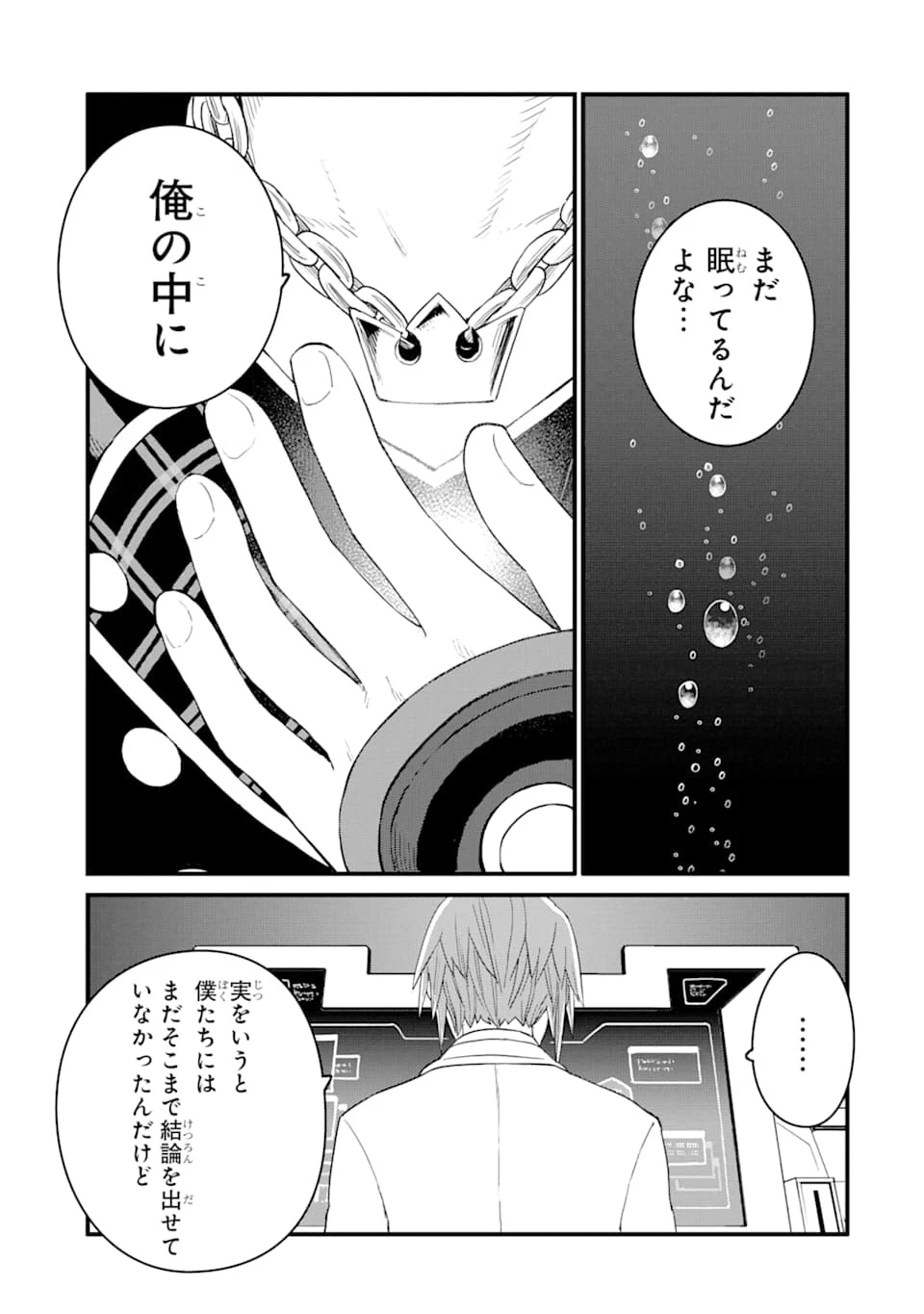 キングダム ハーツIII 第17話 - 19