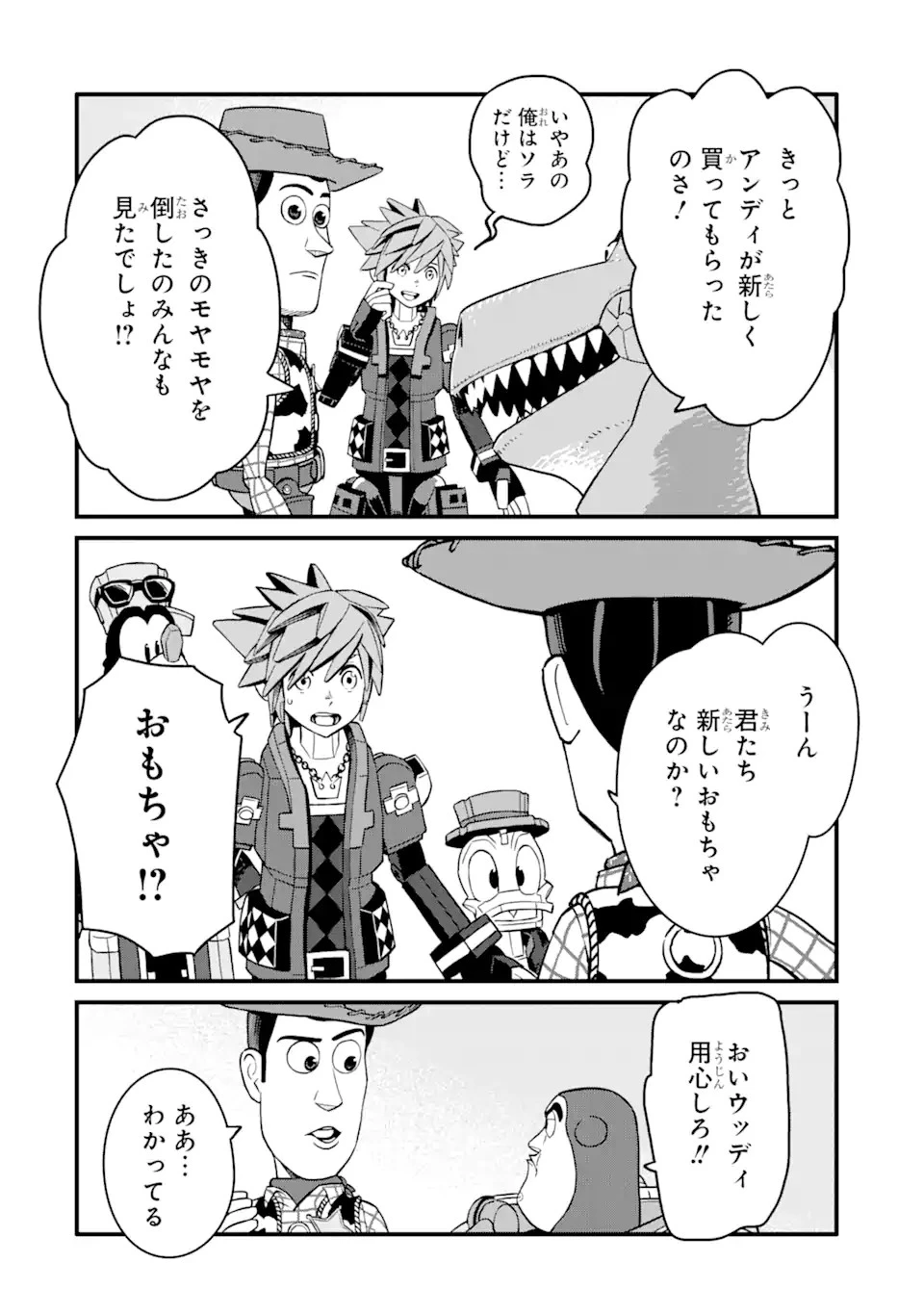 キングダム ハーツIII 第20話 - 8