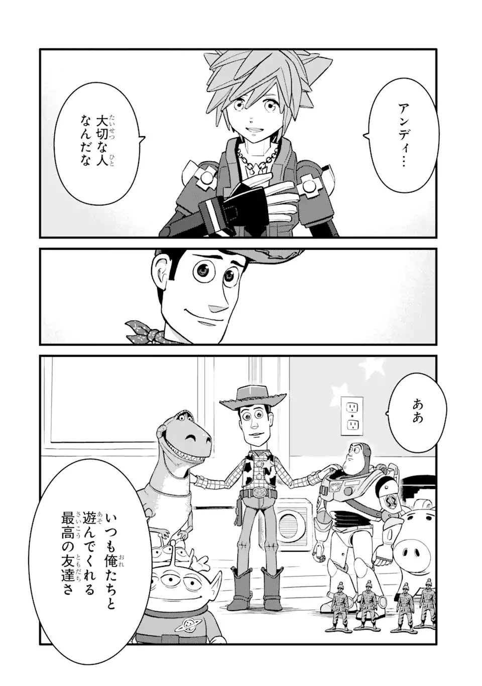 キングダム ハーツIII 第20話 - 14