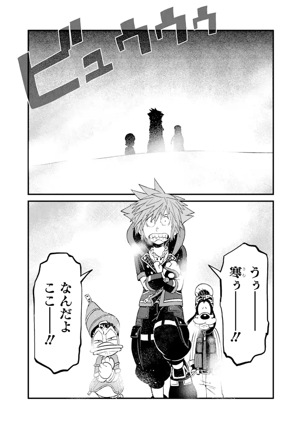 キングダム ハーツIII 第28.1話 - 15