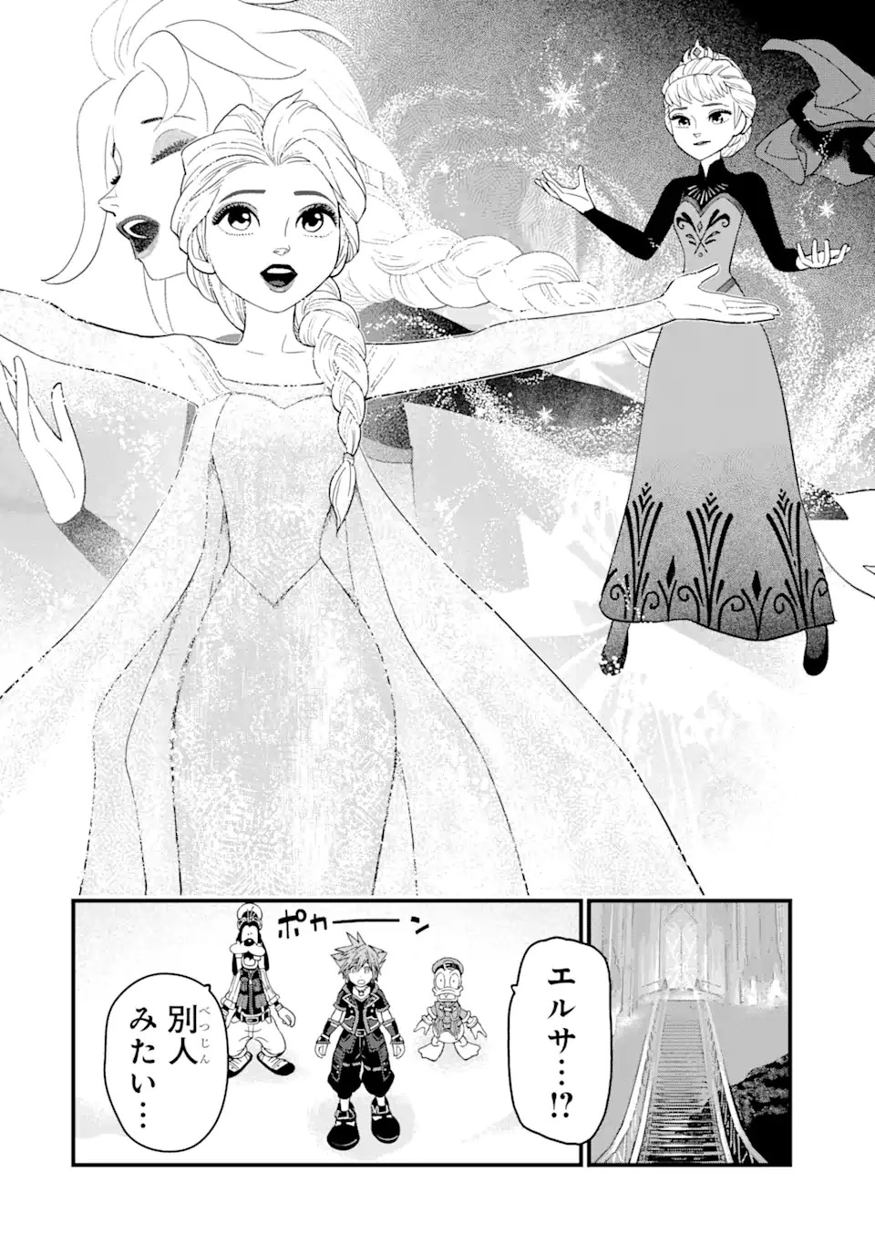 キングダム ハーツIII 第29話 - 8