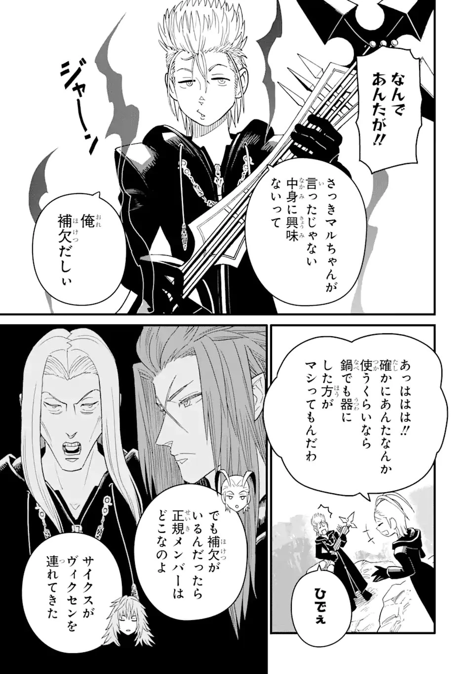 キングダム ハーツIII 第31話 - 3