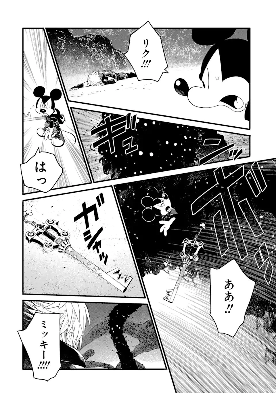 キングダム ハーツIII 第31話 - 12