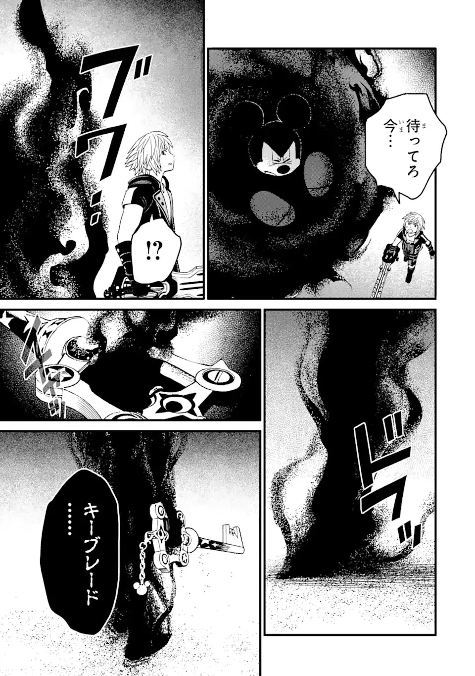 キングダム ハーツIII 第31話 - 13