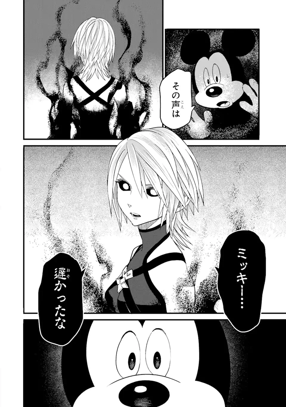 キングダム ハーツIII 第31話 - 14