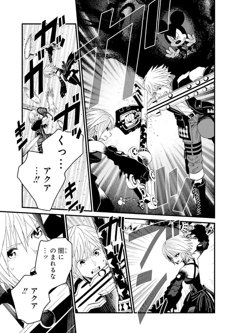 キングダム ハーツIII 第31話 - 17