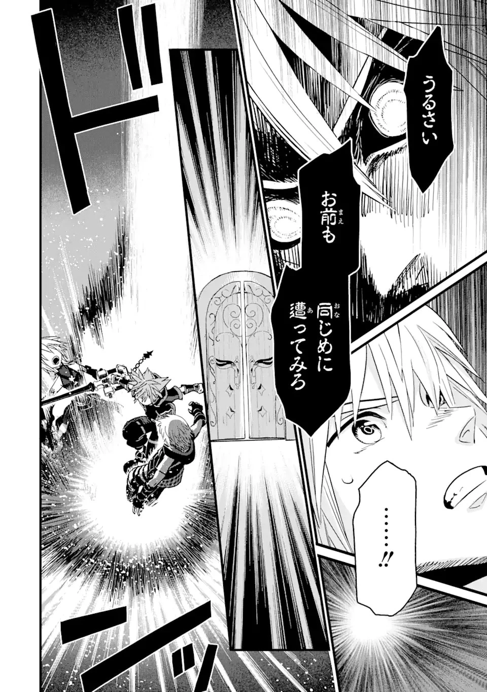 キングダム ハーツIII 第31話 - 18