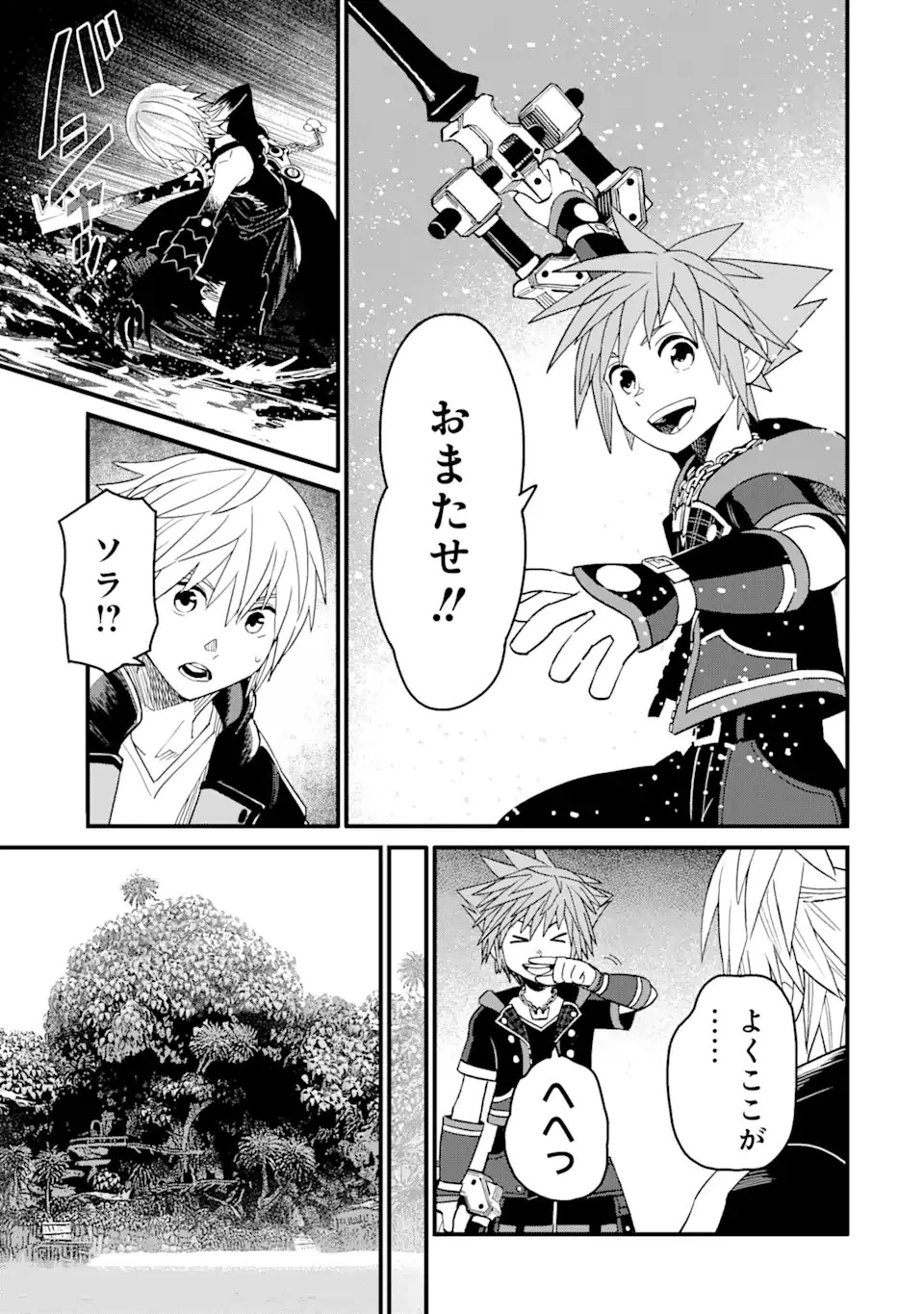 キングダム ハーツIII 第31話 - 19