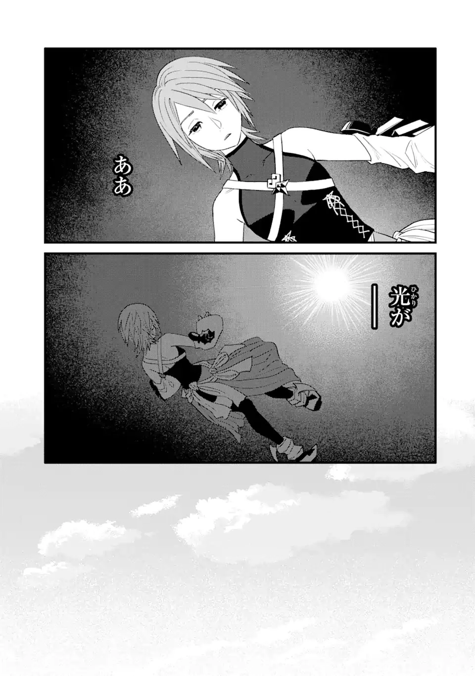 キングダム ハーツIII 第31話 - 23