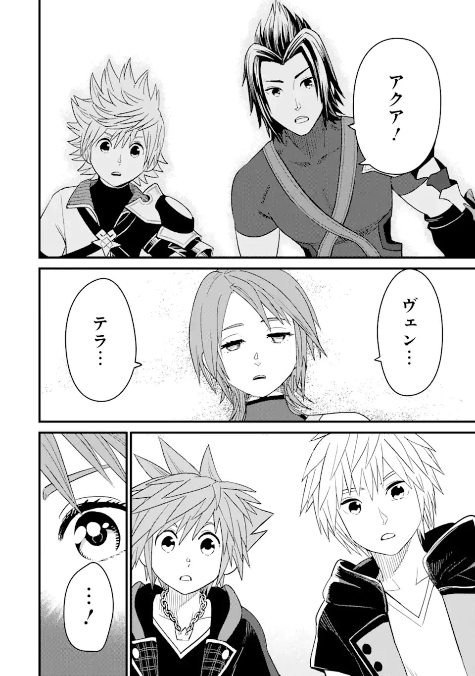 キングダム ハーツIII 第31話 - 24