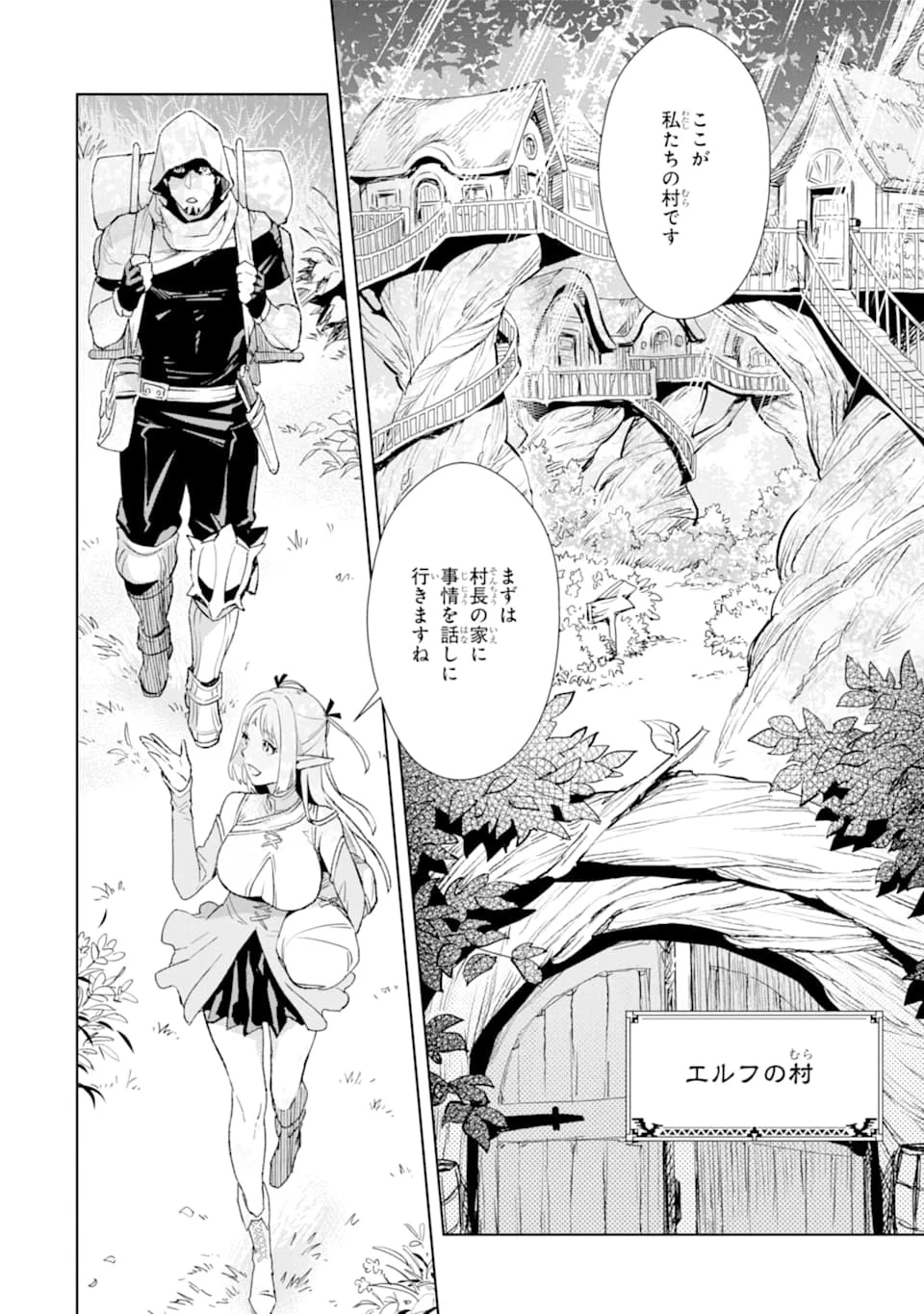 最強のおっさんハンター異世界へ~今度こそゆっくり静かに暮らしたい~ 第2話 - 4