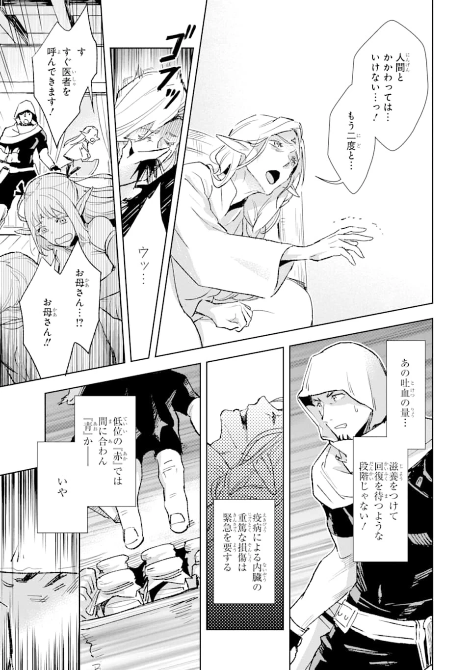 最強のおっさんハンター異世界へ~今度こそゆっくり静かに暮らしたい~ 第2話 - 13