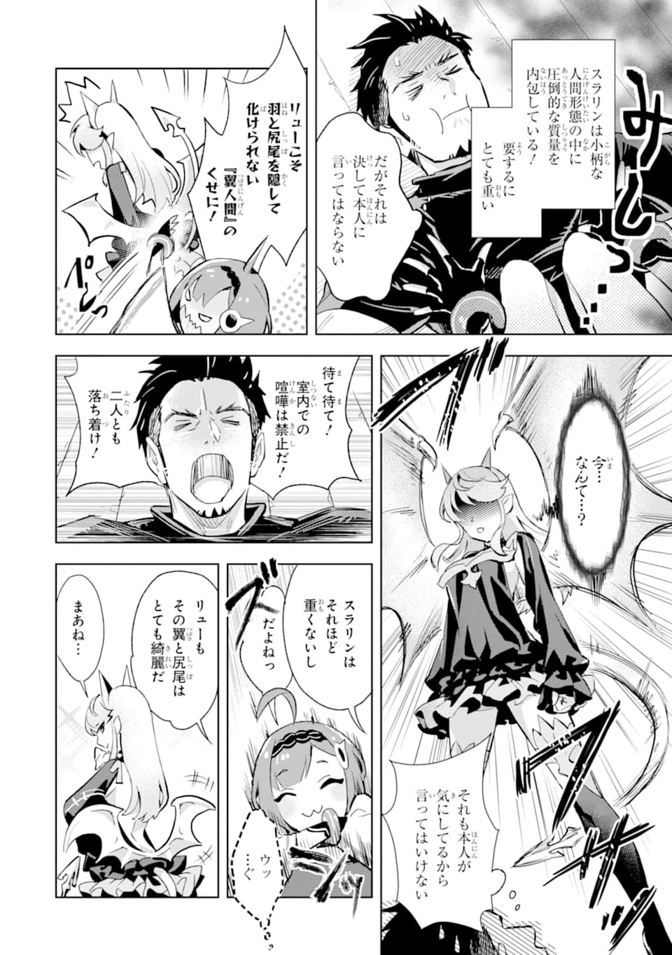 最強のおっさんハンター異世界へ~今度こそゆっくり静かに暮らしたい~ 第2話 - 30