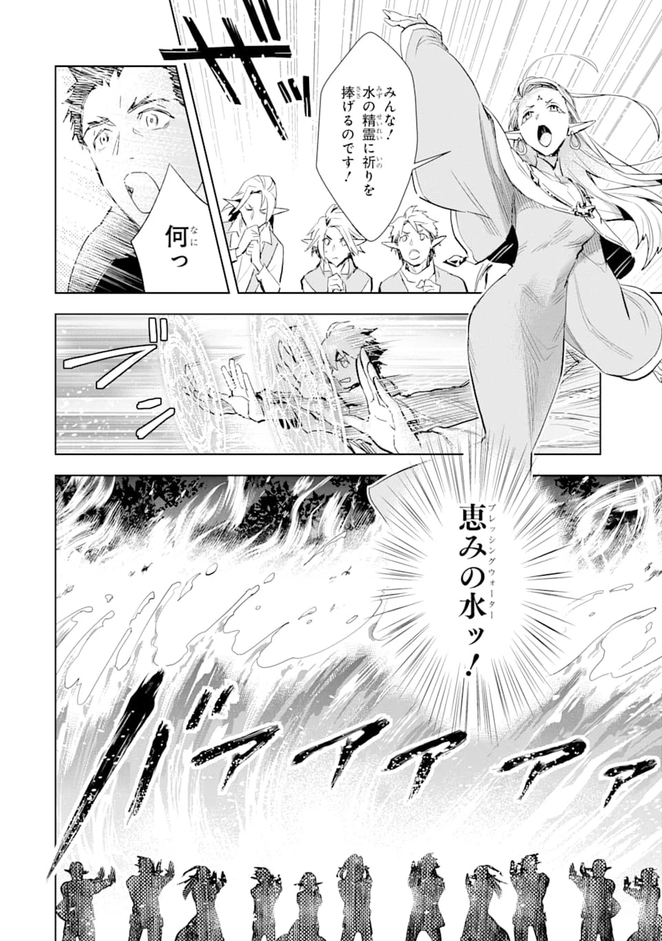 最強のおっさんハンター異世界へ~今度こそゆっくり静かに暮らしたい~ 第3話 - 12