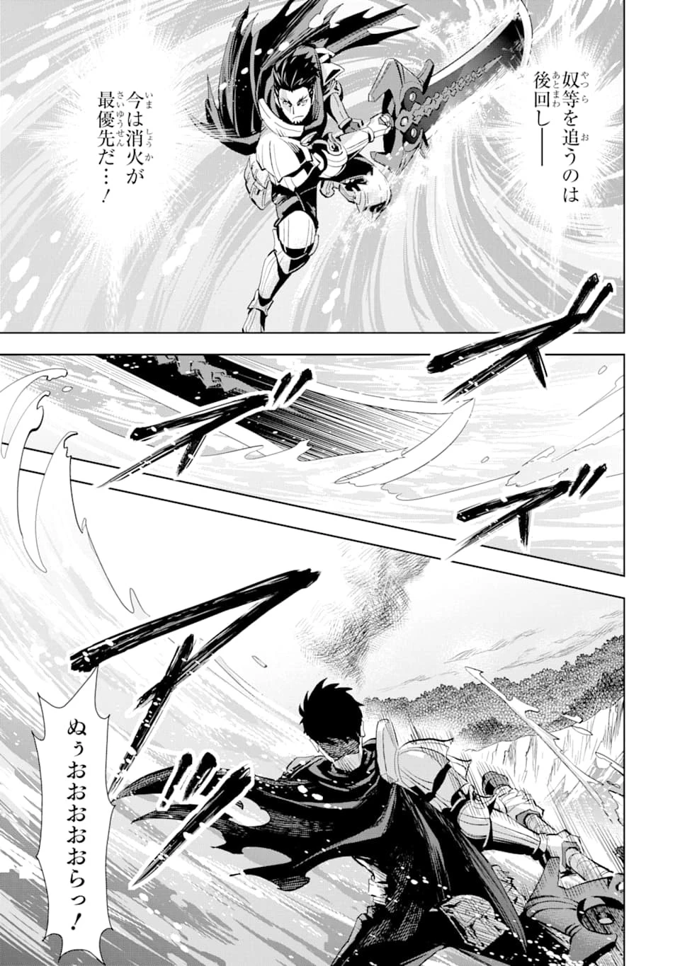 最強のおっさんハンター異世界へ~今度こそゆっくり静かに暮らしたい~ 第3話 - 17