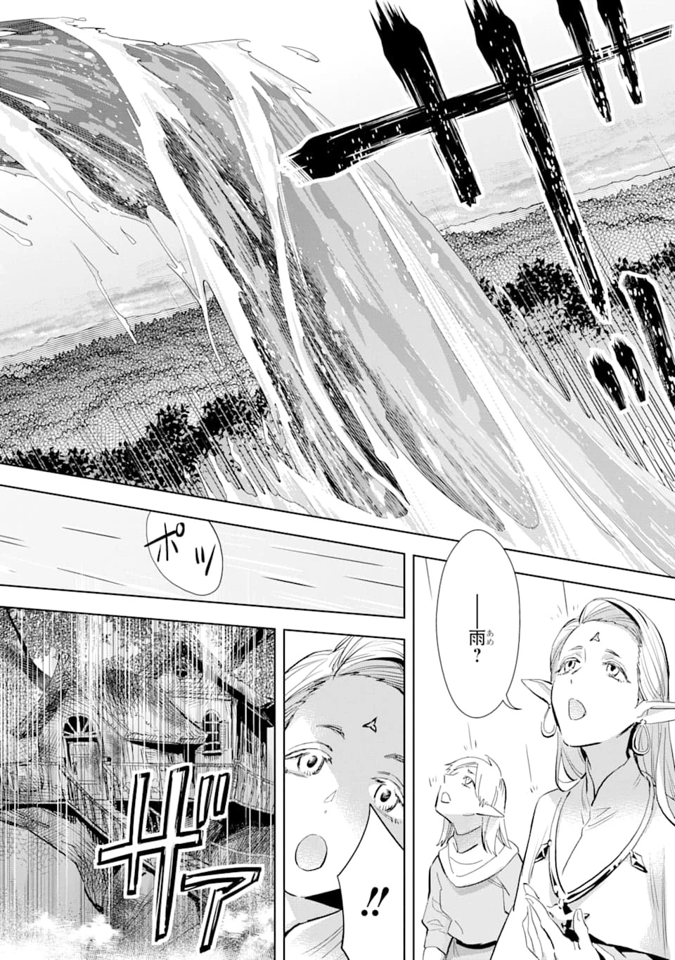 最強のおっさんハンター異世界へ~今度こそゆっくり静かに暮らしたい~ 第3話 - 18