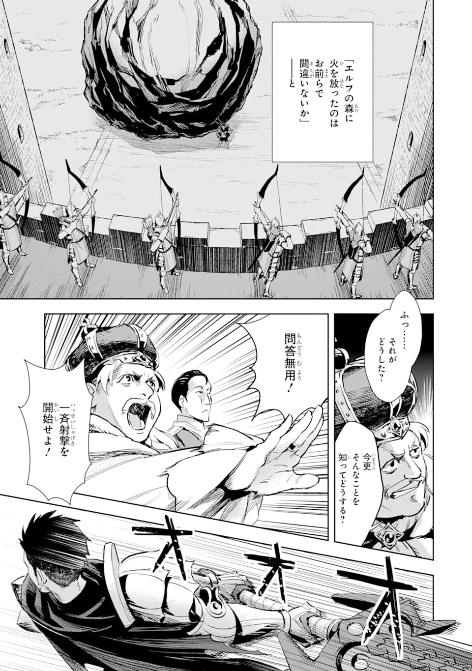最強のおっさんハンター異世界へ~今度こそゆっくり静かに暮らしたい~ 第4話 - 5