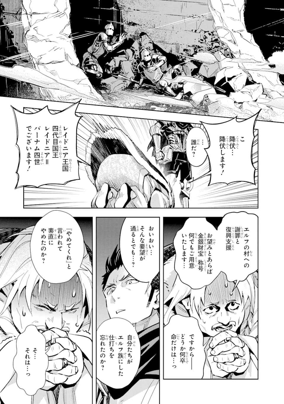 最強のおっさんハンター異世界へ~今度こそゆっくり静かに暮らしたい~ 第4話 - 9