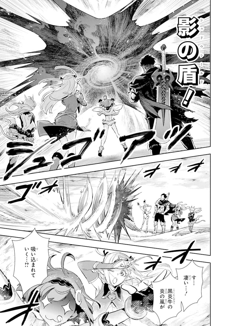 最強のおっさんハンター異世界へ~今度こそゆっくり静かに暮らしたい~ 第6話 - 13