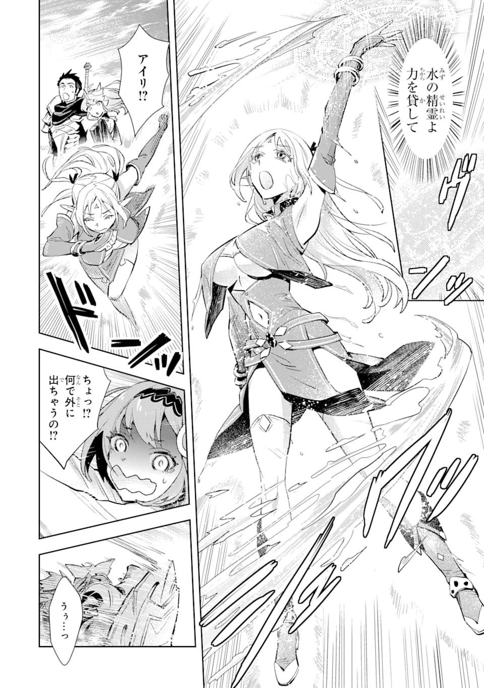 最強のおっさんハンター異世界へ~今度こそゆっくり静かに暮らしたい~ 第6話 - 16