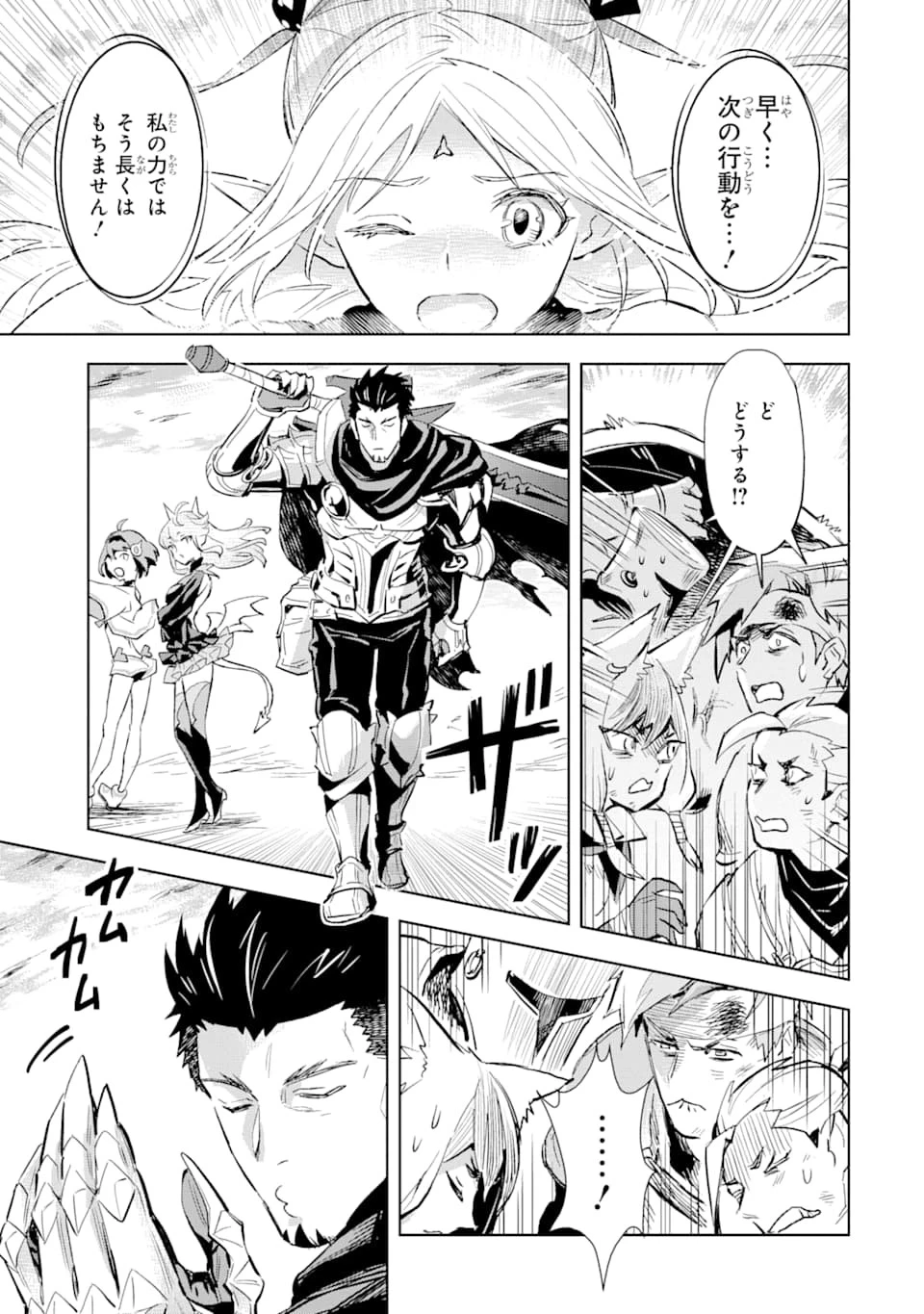 最強のおっさんハンター異世界へ~今度こそゆっくり静かに暮らしたい~ 第6話 - 19