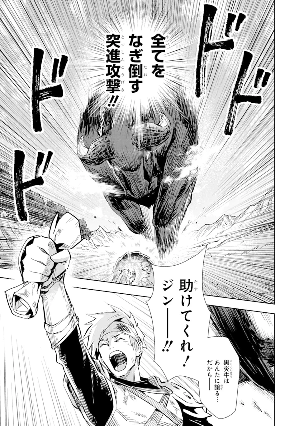 最強のおっさんハンター異世界へ~今度こそゆっくり静かに暮らしたい~ 第6話 - 21