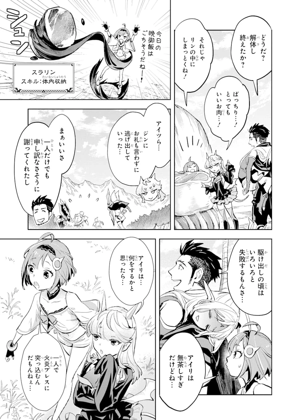 最強のおっさんハンター異世界へ~今度こそゆっくり静かに暮らしたい~ 第7話 - 7