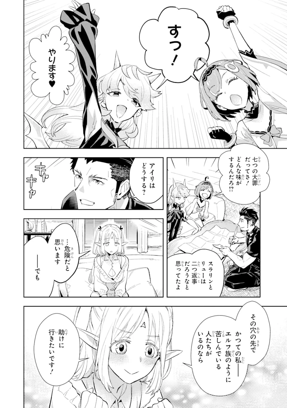 最強のおっさんハンター異世界へ~今度こそゆっくり静かに暮らしたい~ 第7話 - 28