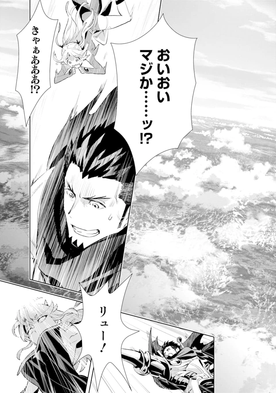 最強のおっさんハンター異世界へ~今度こそゆっくり静かに暮らしたい~ 第8話 - 3