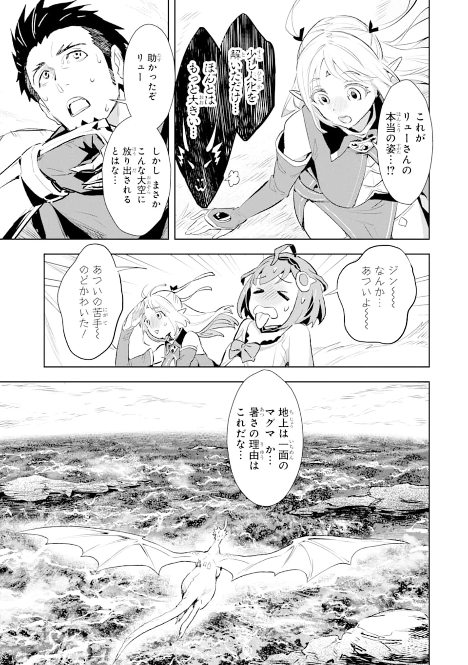 最強のおっさんハンター異世界へ~今度こそゆっくり静かに暮らしたい~ 第8話 - 5