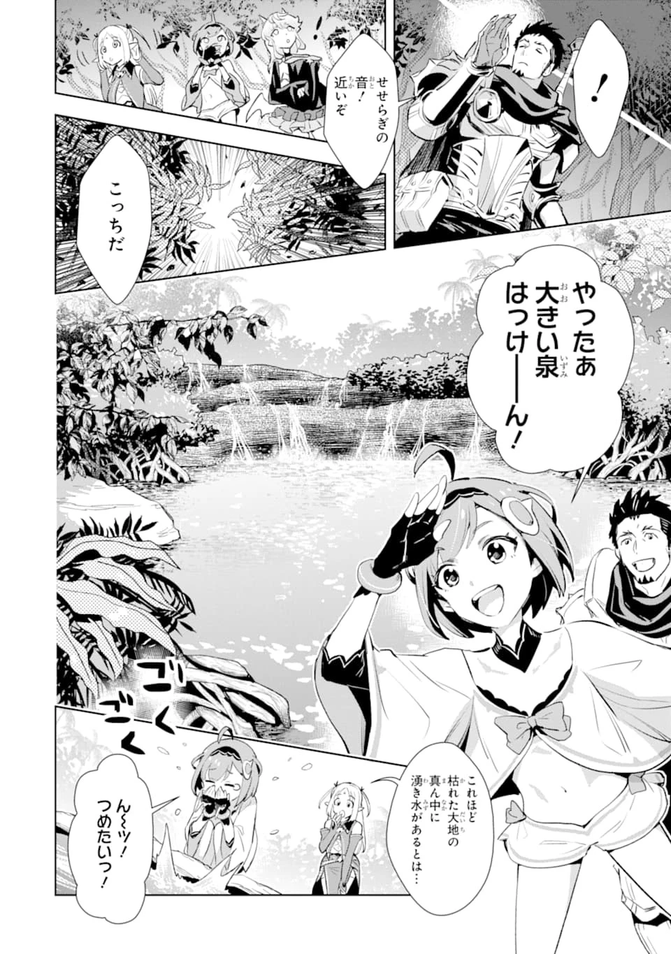 最強のおっさんハンター異世界へ~今度こそゆっくり静かに暮らしたい~ 第8話 - 8